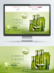 高端化妆品banner
