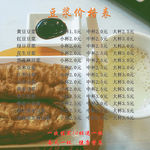 豆浆价格表