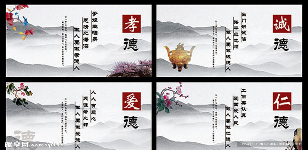 水墨画背景