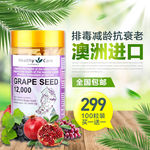 保健品排毒减龄抗衰老进口
