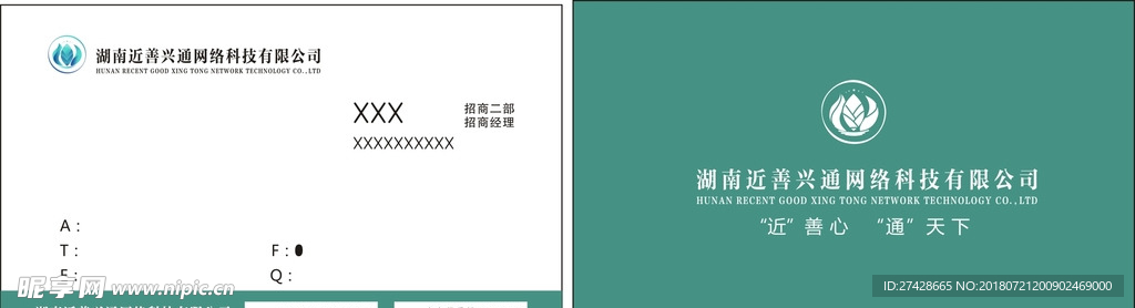 网络科技