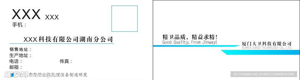 通用名片