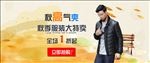 淘宝天猫秋季男装海报模板ps