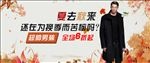 淘宝天猫男装店铺海报模板ps