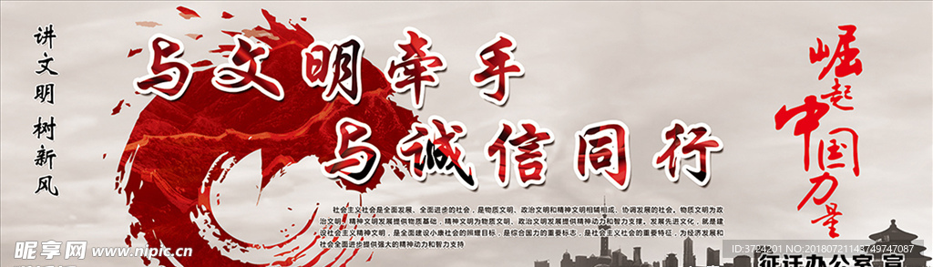 文明城市