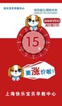 早教中心