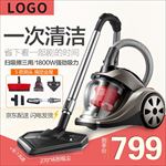 简约风格家居生活清洁电器吸尘器