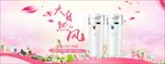 温馨家居风简约家电用品家居用品