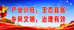 新农村建设