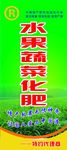 肥料展架