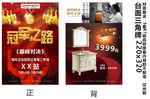 台面三角牌