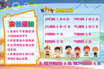 小学作息时间