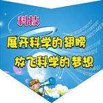 科技班级口号牌