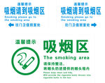 禁烟标识