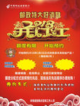 开门红