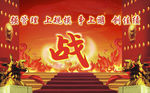 开门红