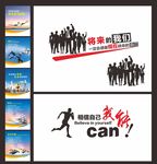 企业文化背景墙