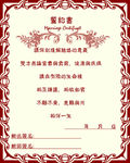 誓约书