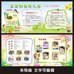 品格展板 专注 我们的约定