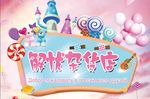 卡通海报