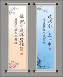 学区房卷轴吊旗