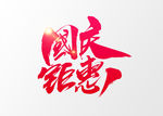 书法