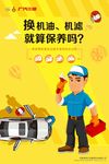 售后 海报