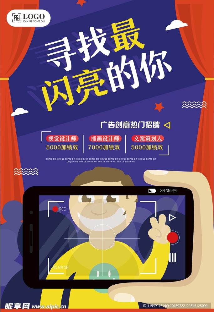 招聘