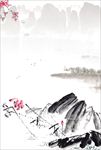中国风山水