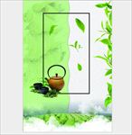茶