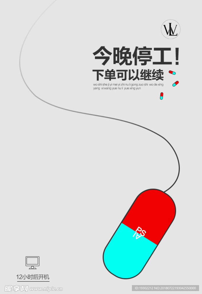 创意海报