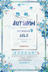 创意 夏季 SALE 促销