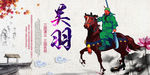 四大名著宣传展板