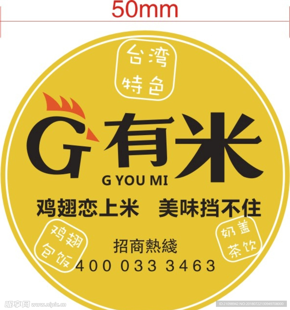 G有米