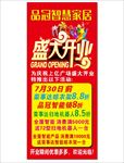 盛大开业展架
