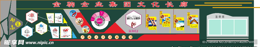 公司文化