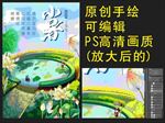 清新荷塘月色手绘串串火锅海报