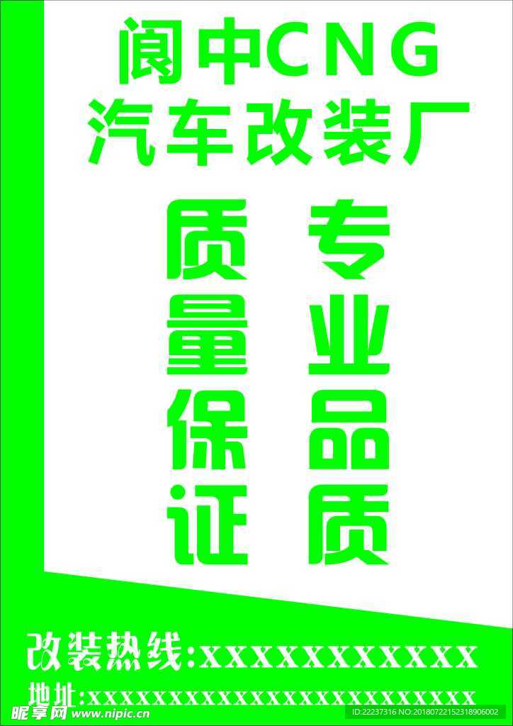 汽车改装厂