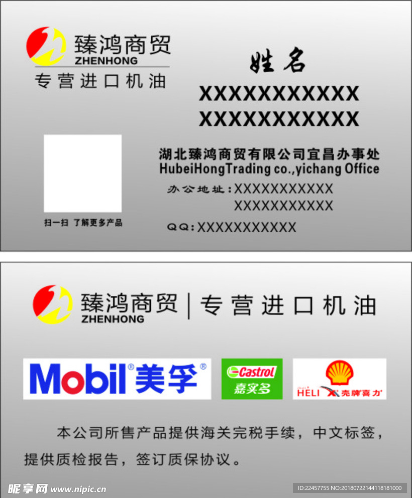 商贸名片