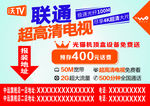 联通不干胶