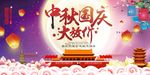 中秋节