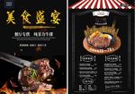 牛排菜单