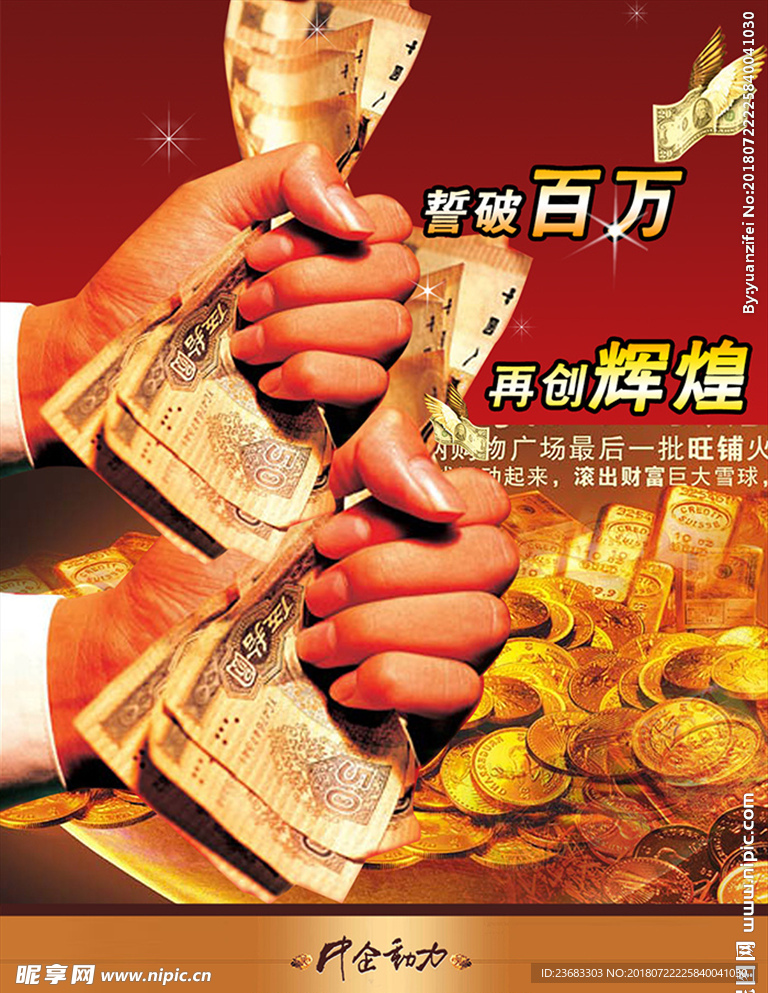促销海报素材