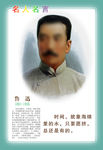 名人名言素材