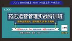 培训活动网站宣传banner