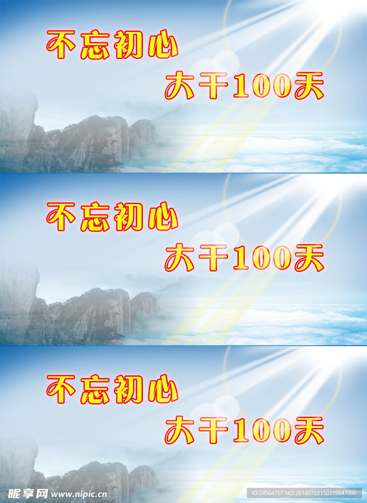 不忘初心