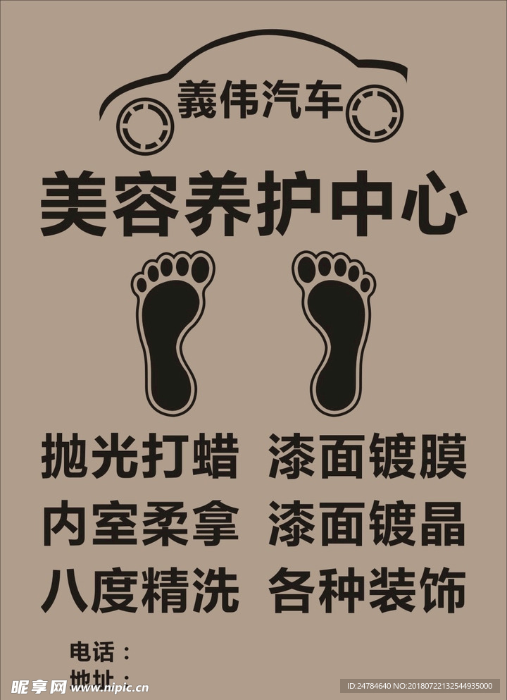汽车脚垫