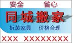 同城搬家3D名片