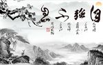 水墨自强不息山水国画玄关背景底
