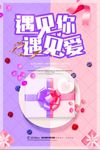 清新商场广告创意宣传海报背景底